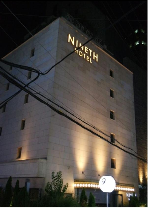 Nineth Hotel Seul Zewnętrze zdjęcie